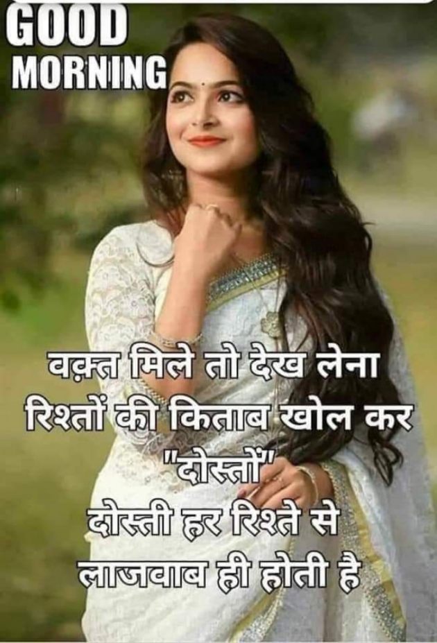 Hindi Good Morning by SUBHASH MEGHANI : 111729364
