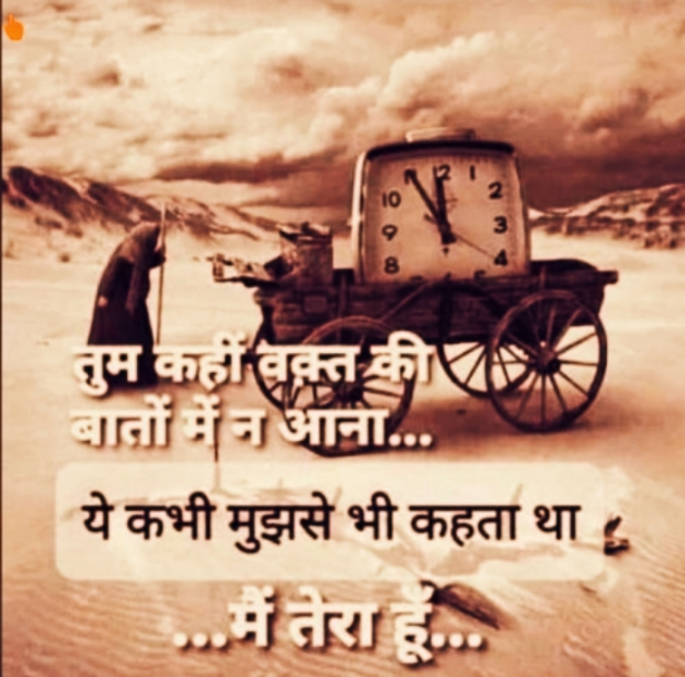 Hindi Whatsapp-Status by SUBHASH MEGHANI : 111729370