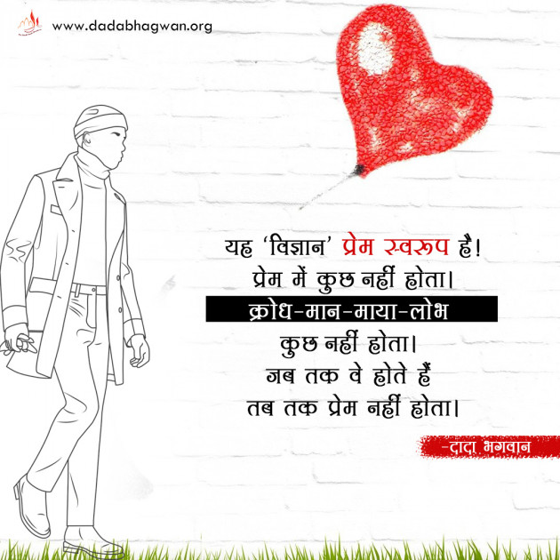 Hindi Good Morning by Dada Bhagwan : 111729378