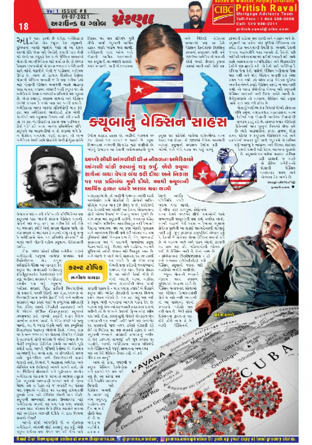 Gujarati News by bhagirath chavda : 111729387