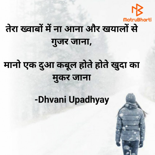 Post by Dhvani Upadhyay on 10-Jul-2021 11:51am