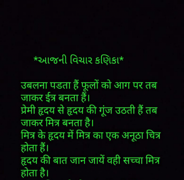 Gujarati Quotes by Kajal Joshi : 111729396