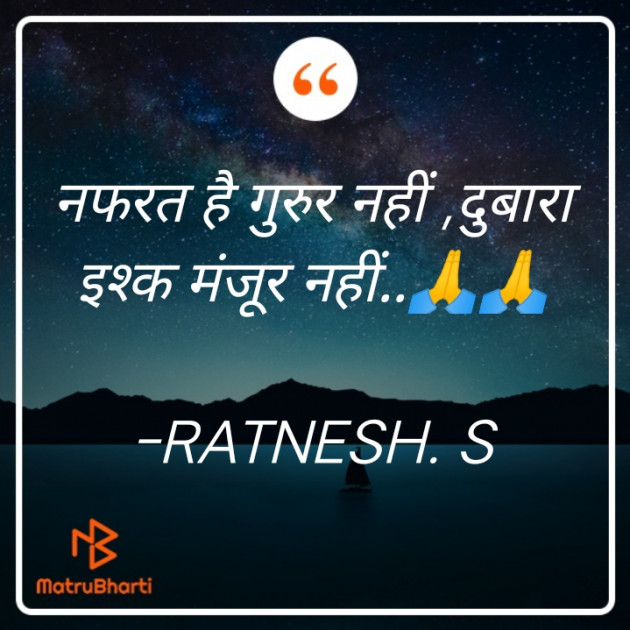 Hindi Blog by RATNESH. S : 111729398