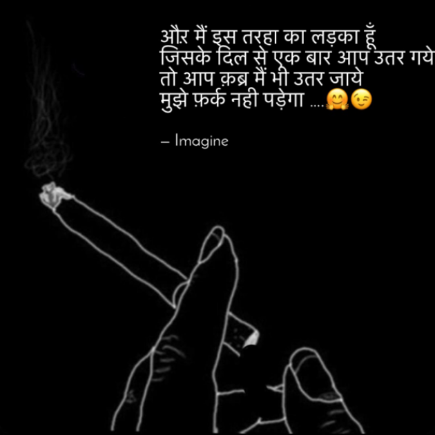 English Shayri by Imagine : 111729409