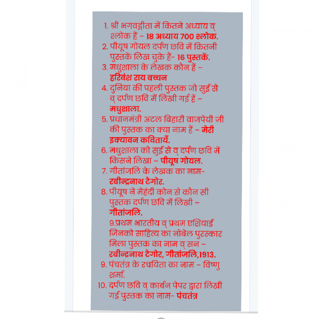 Hindi Motivational by Piyush Goel : 111729412