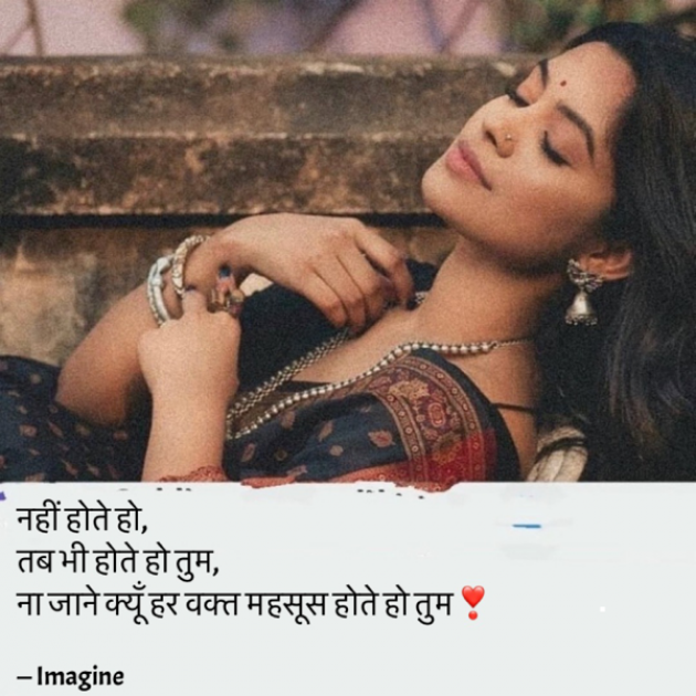 English Shayri by Imagine : 111729416