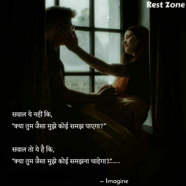 English Shayri by Imagine : 111729418