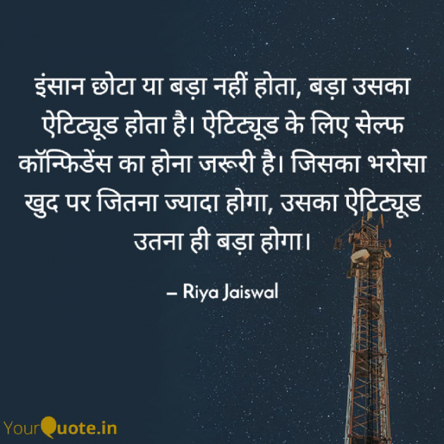 Hindi Thank You by Riya Jaiswal : 111729429