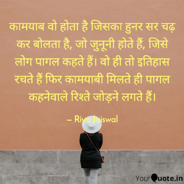 Hindi Motivational by Riya Jaiswal : 111729430
