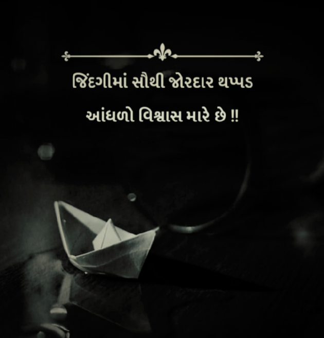 Gujarati Whatsapp-Status by Gohil Raghubha Dedkadi : 111729442