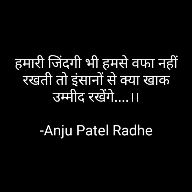 Hindi Whatsapp-Status by Anju Patel : 111729450