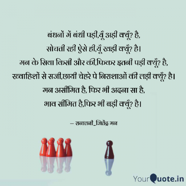 Hindi Whatsapp-Status by सनातनी_जितेंद्र मन : 111729458