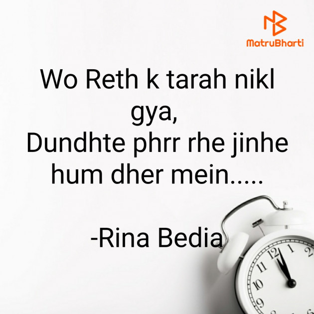 Hindi Questions by Rina Bedia : 111729540