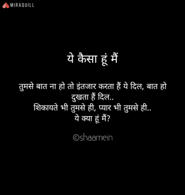 Hindi Whatsapp-Status by SUBHASH MEGHANI : 111729544