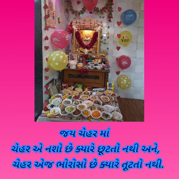 Gujarati Religious by Bhavna Bhatt : 111729558