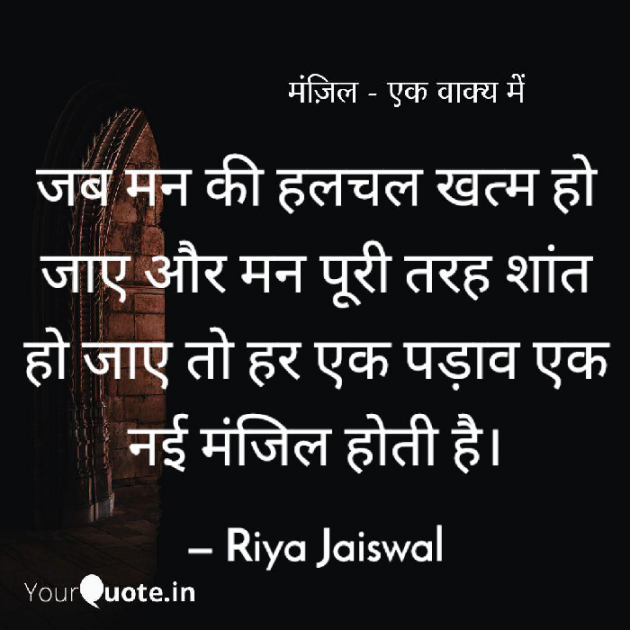 Hindi Motivational by Riya Jaiswal : 111729566