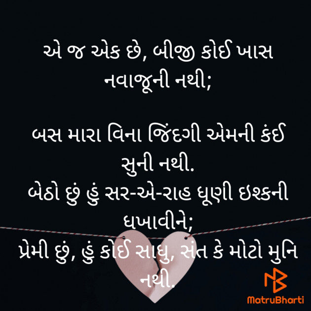 Gujarati Thought by Het Vaishnav : 111729601