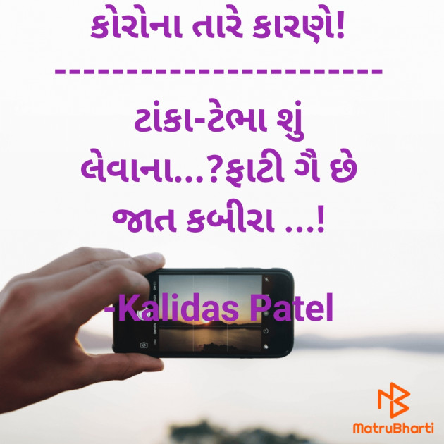 Gujarati Hiku by Kalidas Patel : 111729615