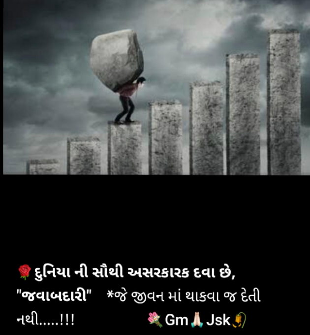 Gujarati Microfiction by Nilay : 111729653