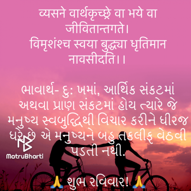 Gujarati Quotes by Umakant : 111729680