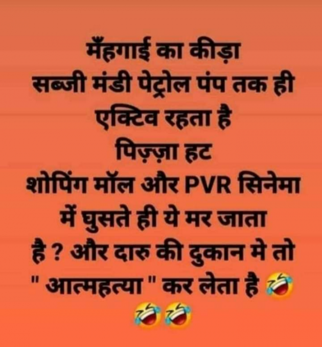 Hindi Whatsapp-Status by SUBHASH MEGHANI : 111729693
