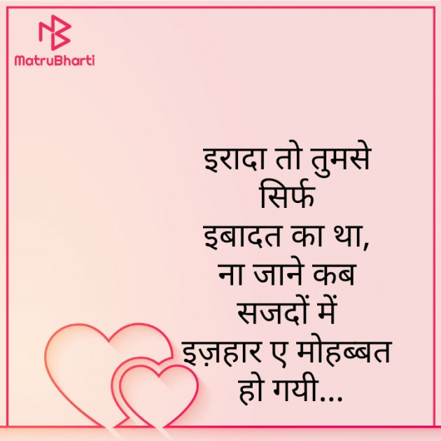 Hindi Blog by Zainab Makda : 111729697