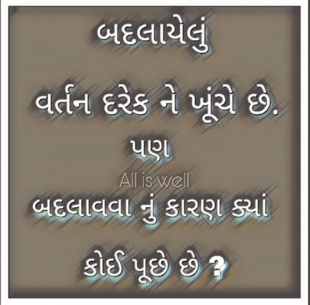 Gujarati Microfiction by Nilay : 111729711