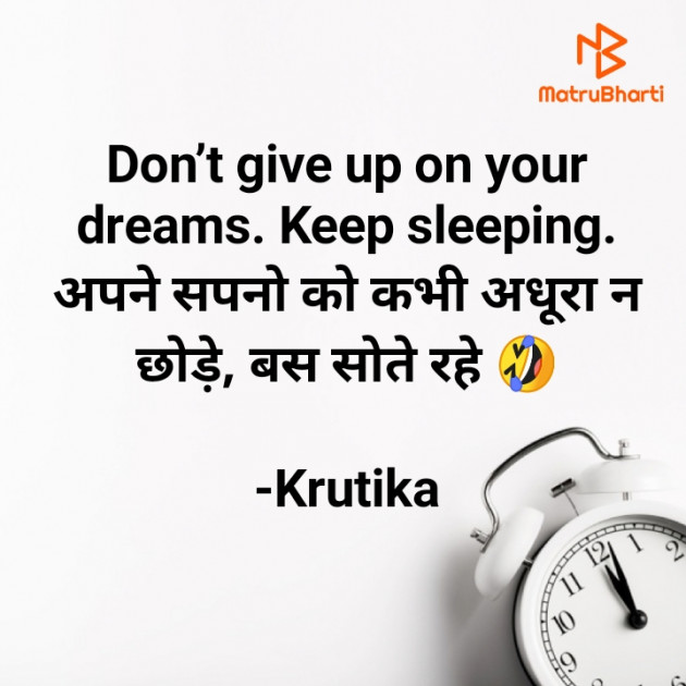 Hindi Whatsapp-Status by Krutika : 111729716