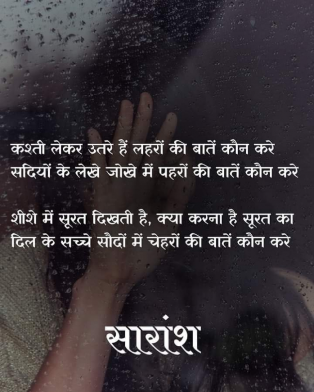 Hindi Whatsapp-Status by SUBHASH MEGHANI : 111729743