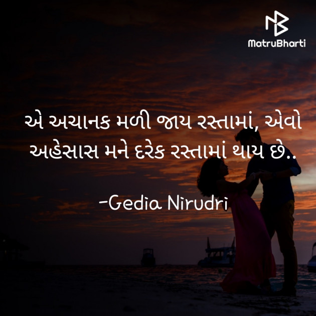 Gujarati Thought by Nirudri : 111729780