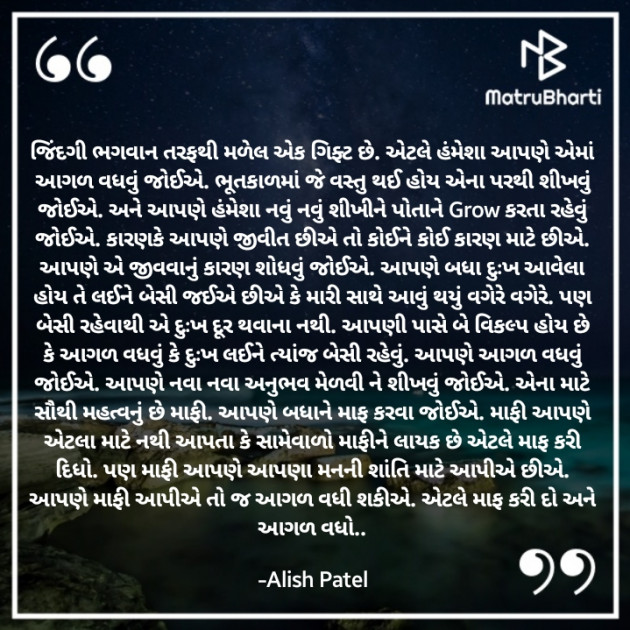 Gujarati Quotes by Alish Shadal : 111729791