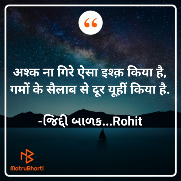Hindi Whatsapp-Status by ધબકાર... : 111729795