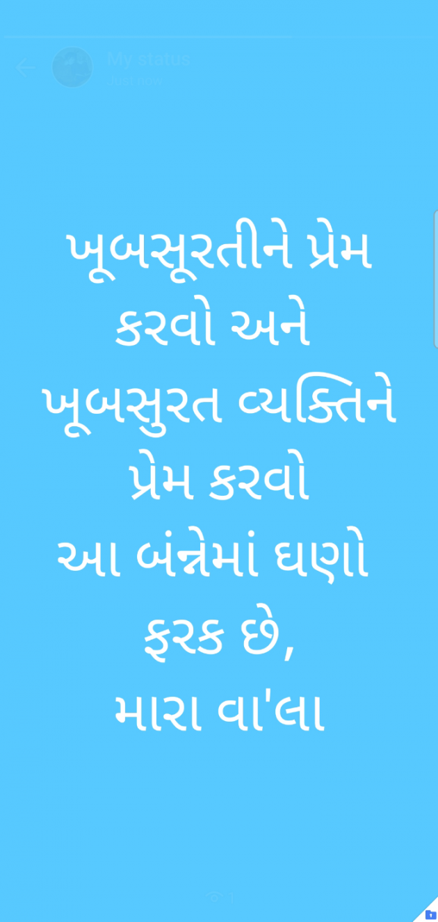 Gujarati Whatsapp-Status by Prakash Patani : 111729807