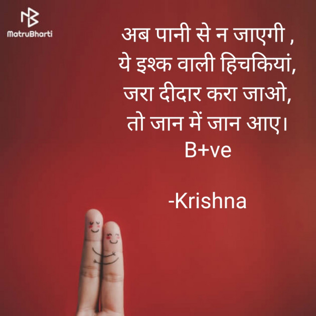 Hindi Blog by Krishna : 111729814