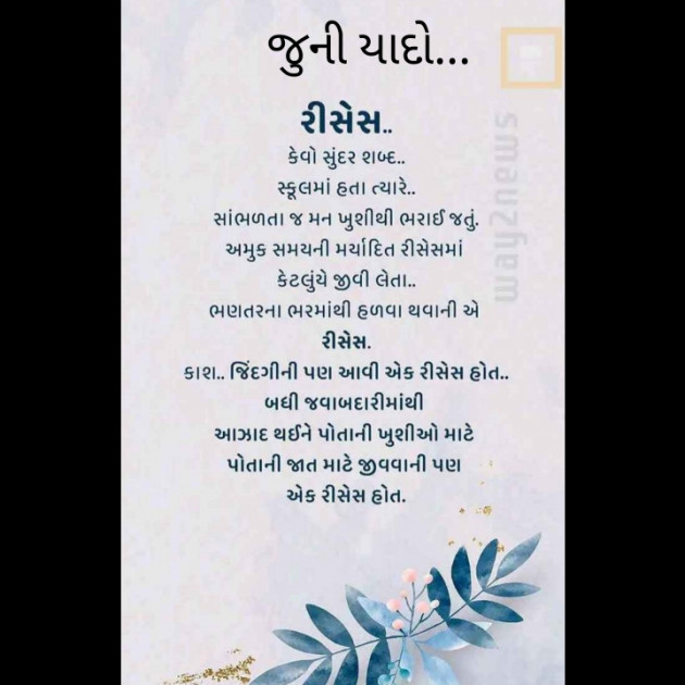 Gujarati Whatsapp-Status by Jigna Pandya : 111729845