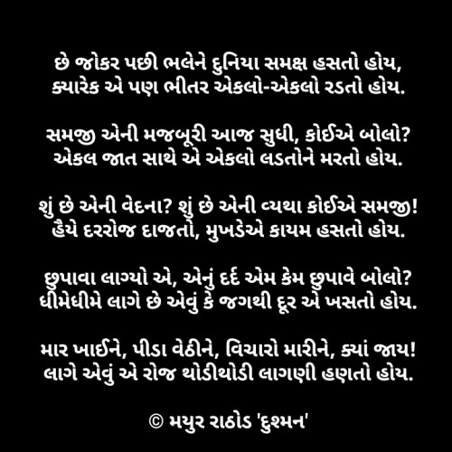 Post by mayur rathod on 11-Jul-2021 06:13pm