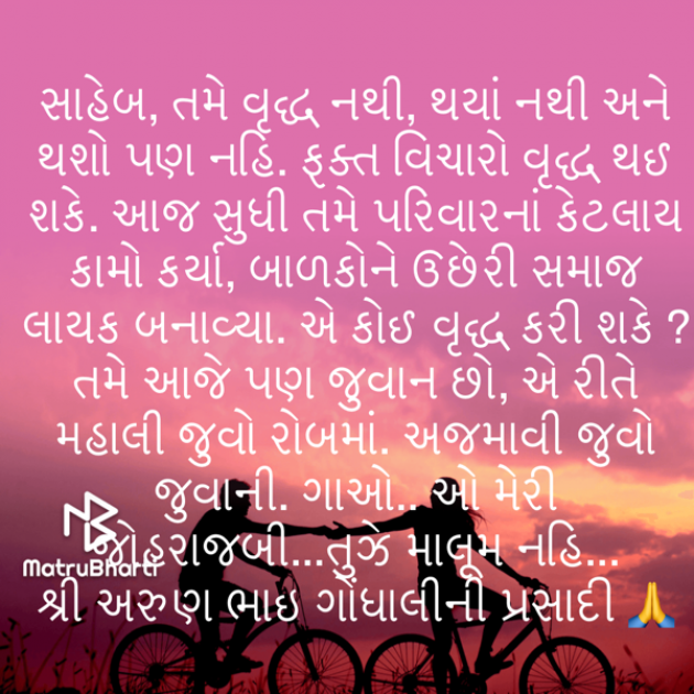 Gujarati Quotes by Umakant : 111729872