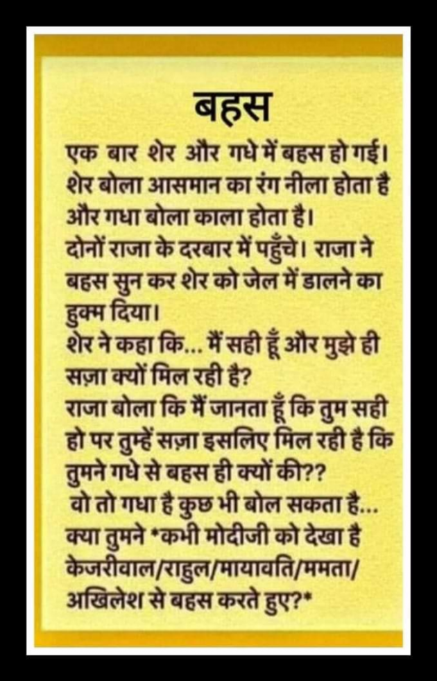 Hindi Whatsapp-Status by SUBHASH MEGHANI : 111729874