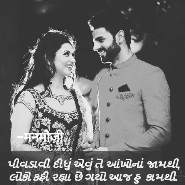 Hindi Blog by मनमौज़ी : 111729931