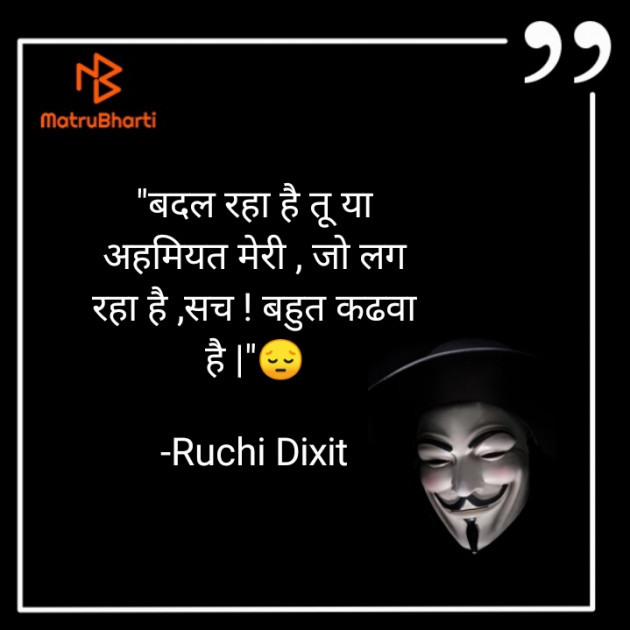 Hindi Whatsapp-Status by Ruchi Dixit : 111729966