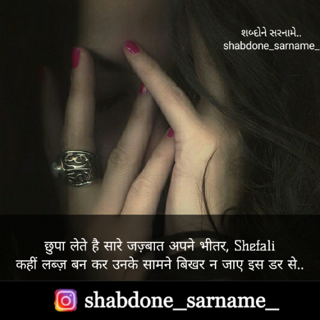 Hindi Whatsapp-Status by Shefali : 111729990