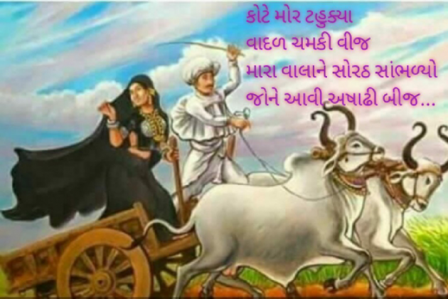 Gujarati Religious by Sonalpatadia darpan : 111730006