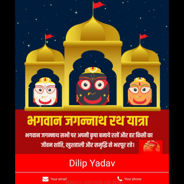 Hindi Religious by Dilip G Yadav : 111730013