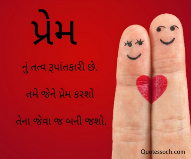 Gujarati Quotes by Quotessoch.com : 111730022