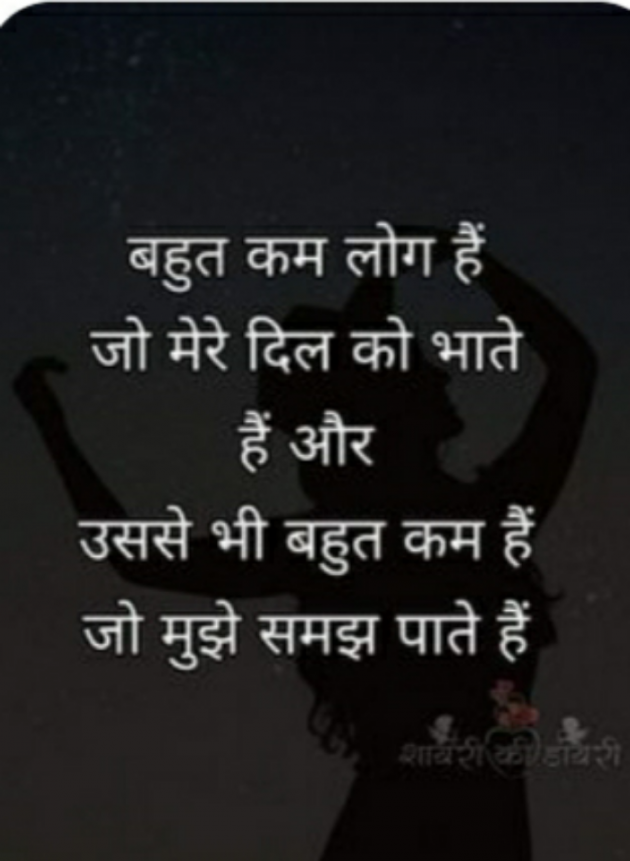 Gujarati Thought by Het Bhatt Mahek : 111730032