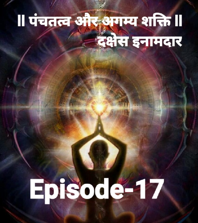 Hindi Blog by Dakshesh Inamdar : 111730054
