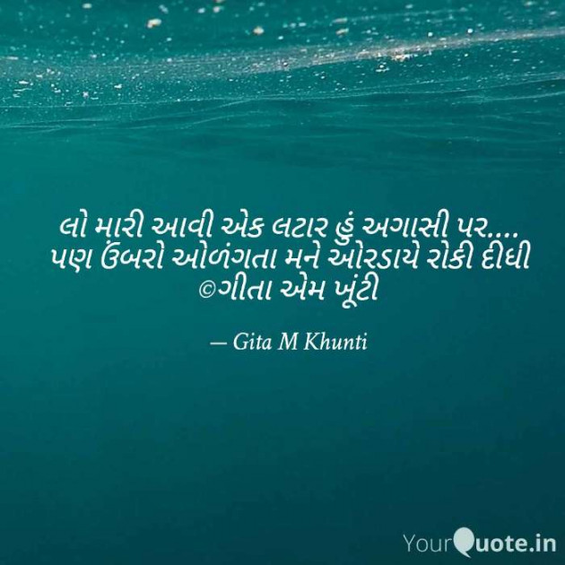 Hindi Whatsapp-Status by Gita M Khunti : 111730103