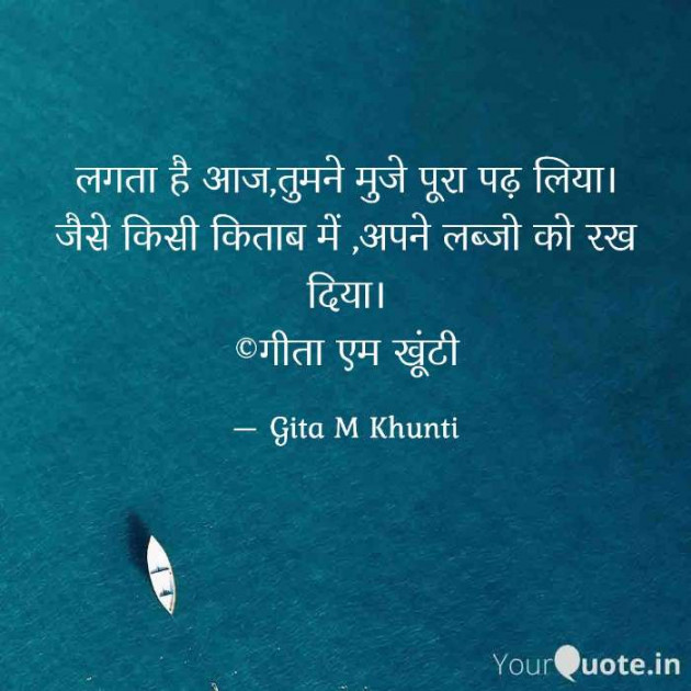 Hindi Whatsapp-Status by Gita M Khunti : 111730108