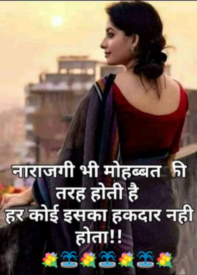 Hindi Whatsapp-Status by SUBHASH MEGHANI : 111730141