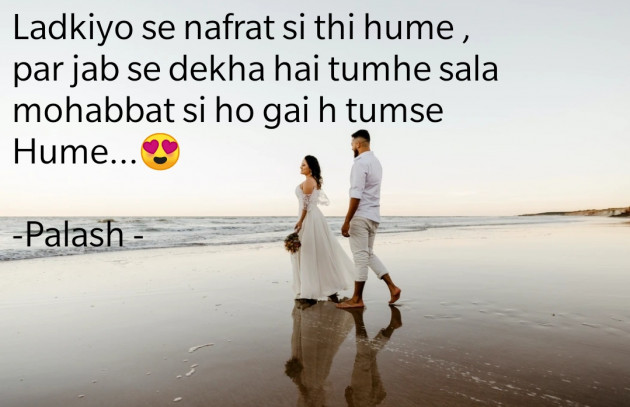 English Shayri by Palash Tangse : 111730145